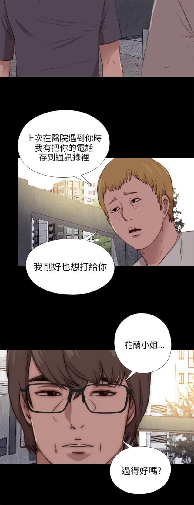 第163话21