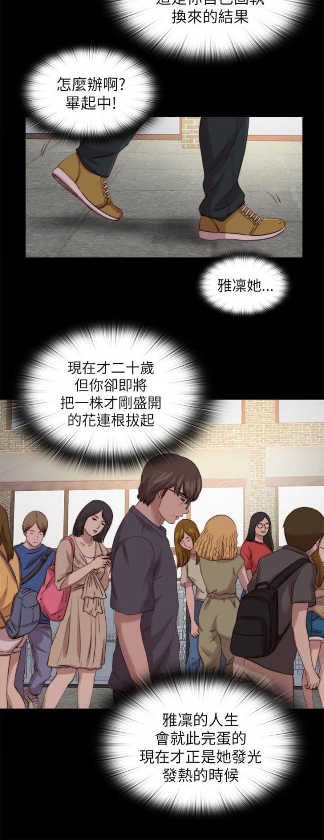 第205话6