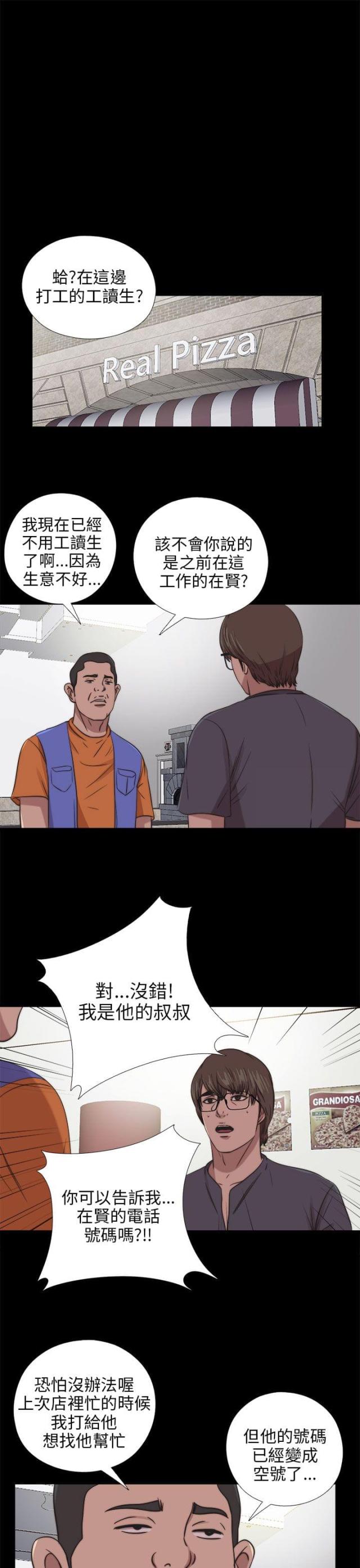 第167话18