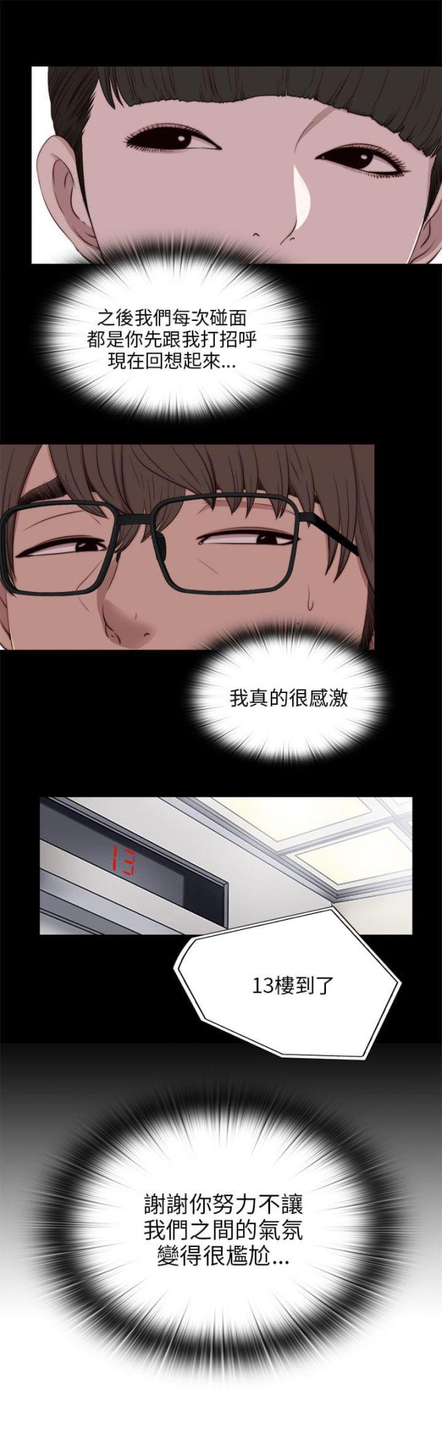 第168话4