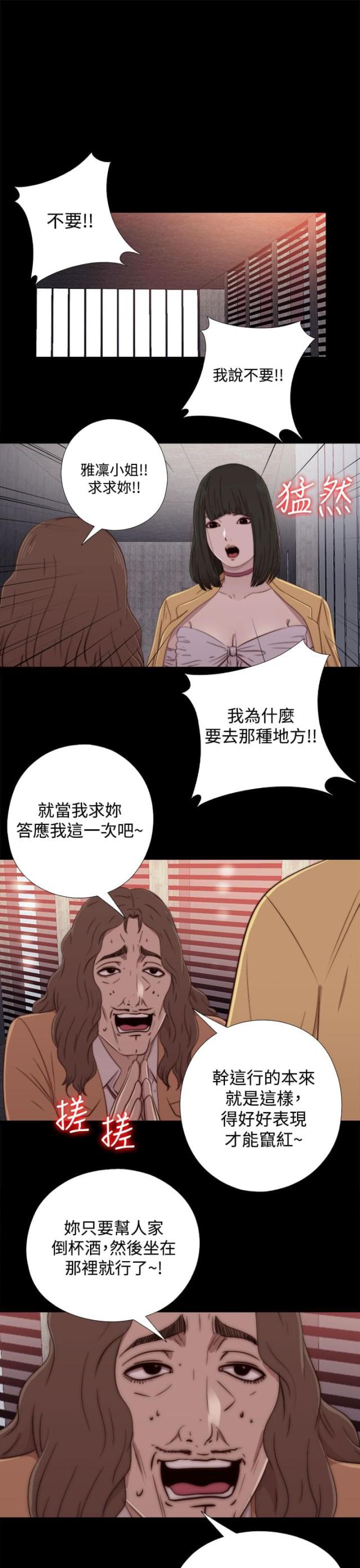 第113话4