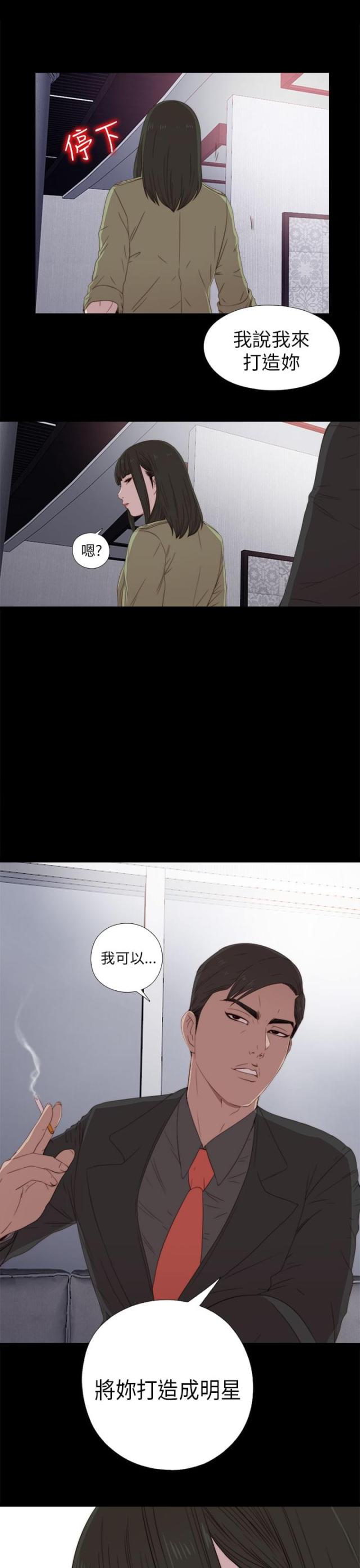 第50话8