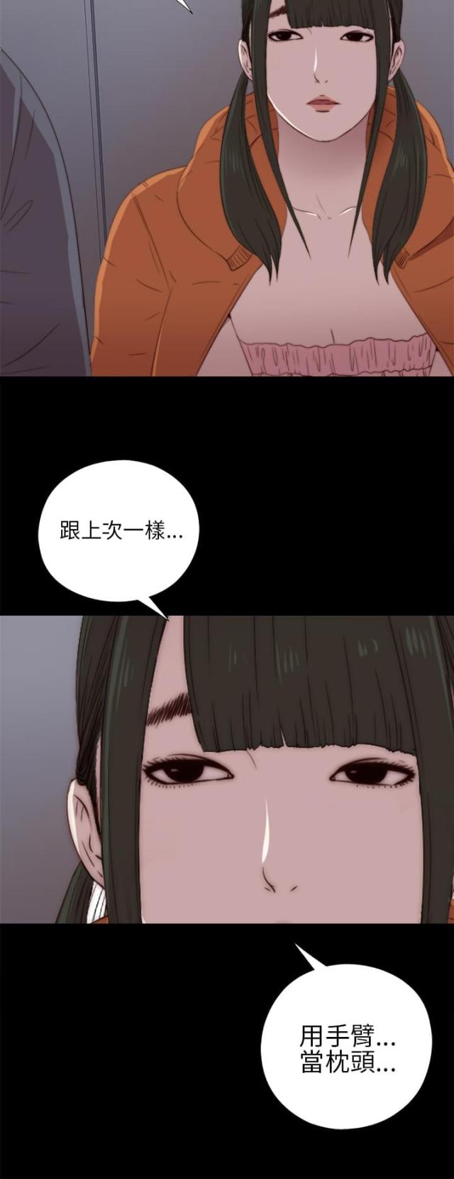第34话3