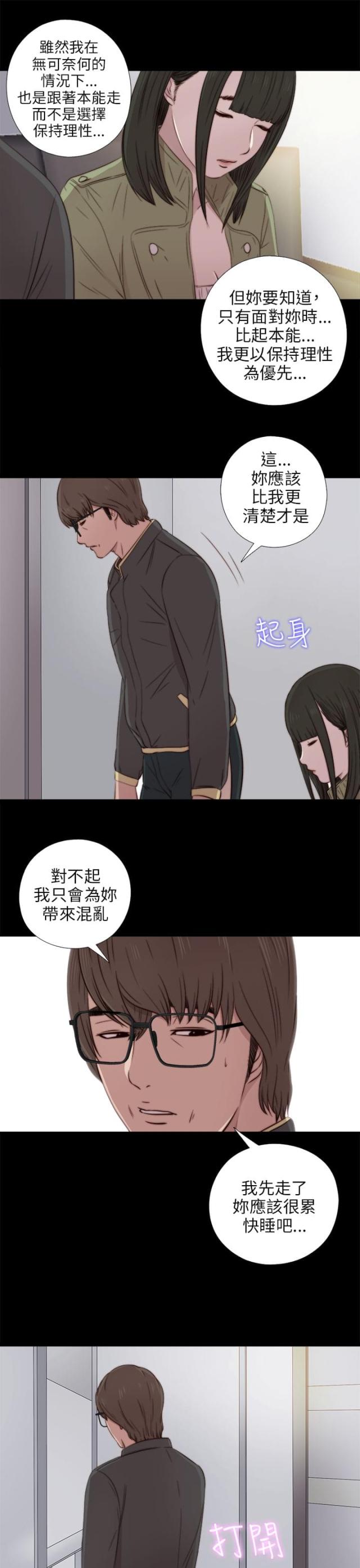 第73话12