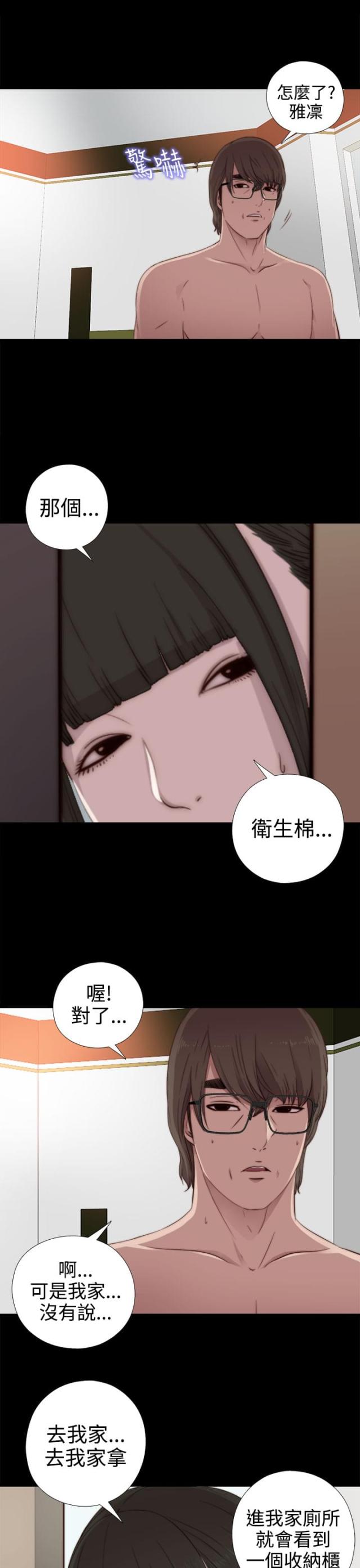 第56话7