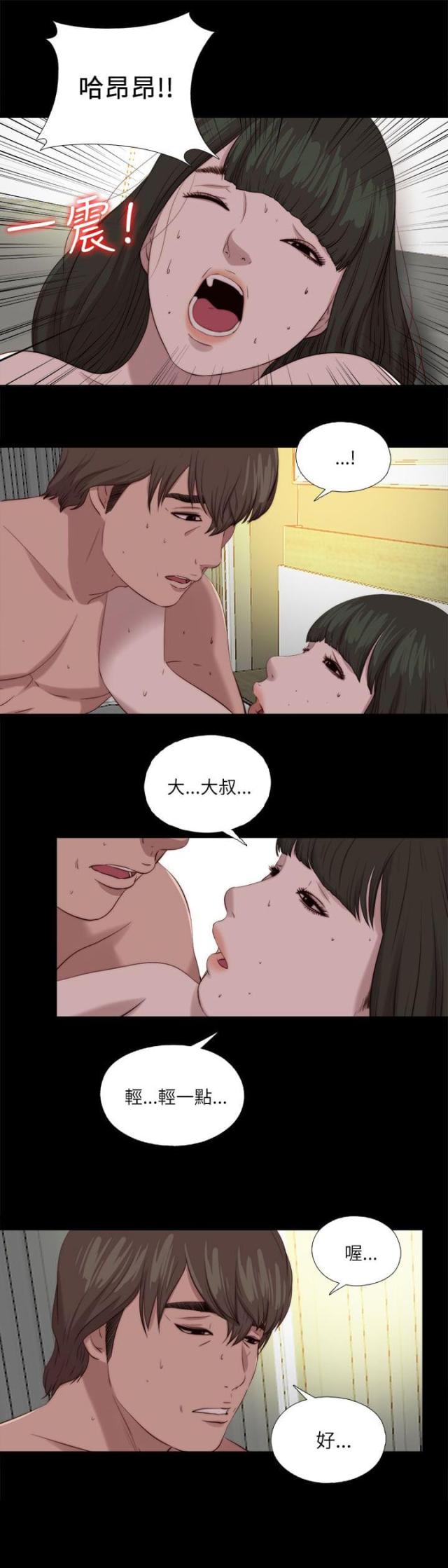 第197话6