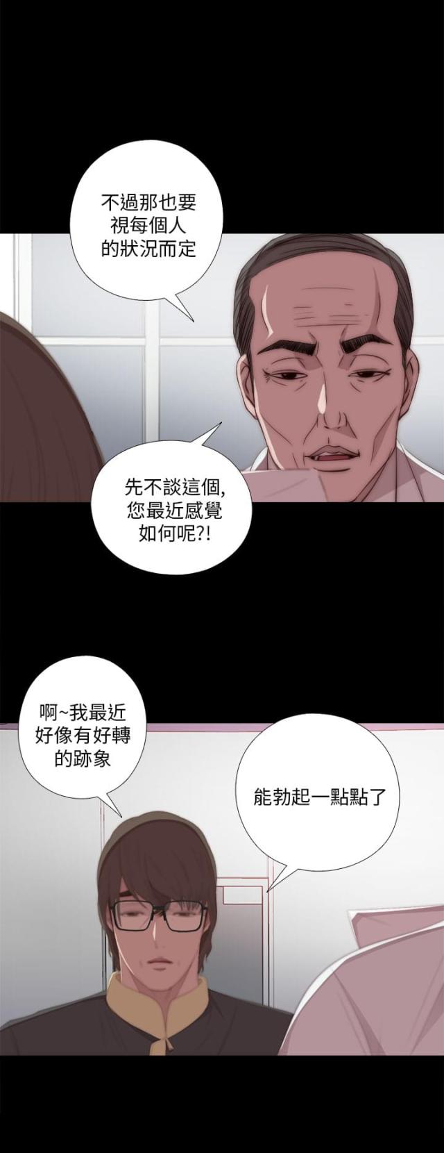 第39话3