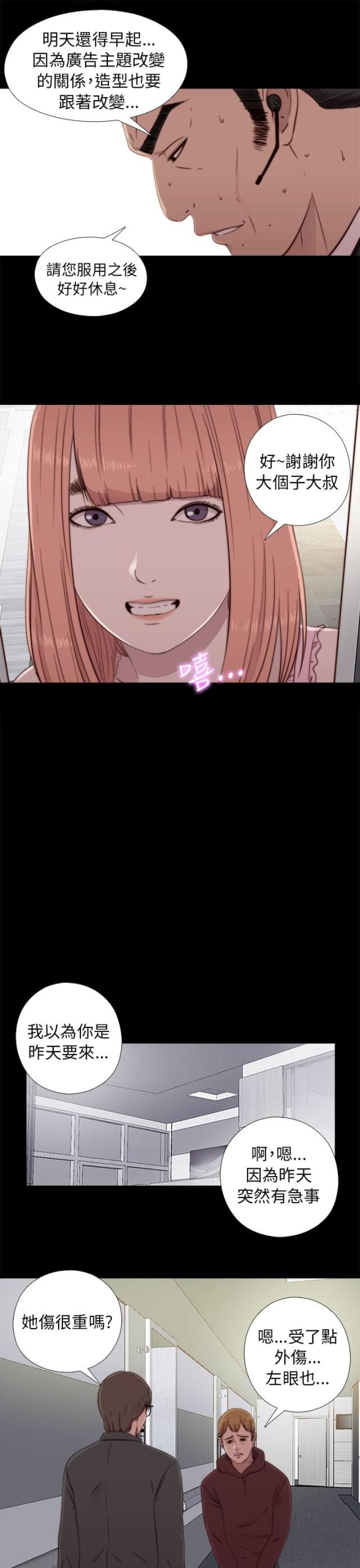第86话18