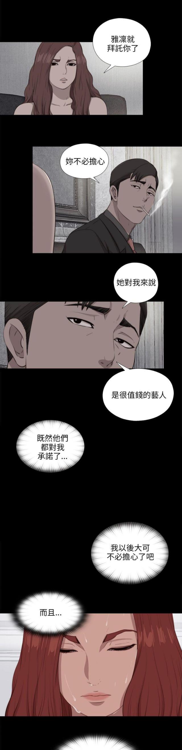 第174话7