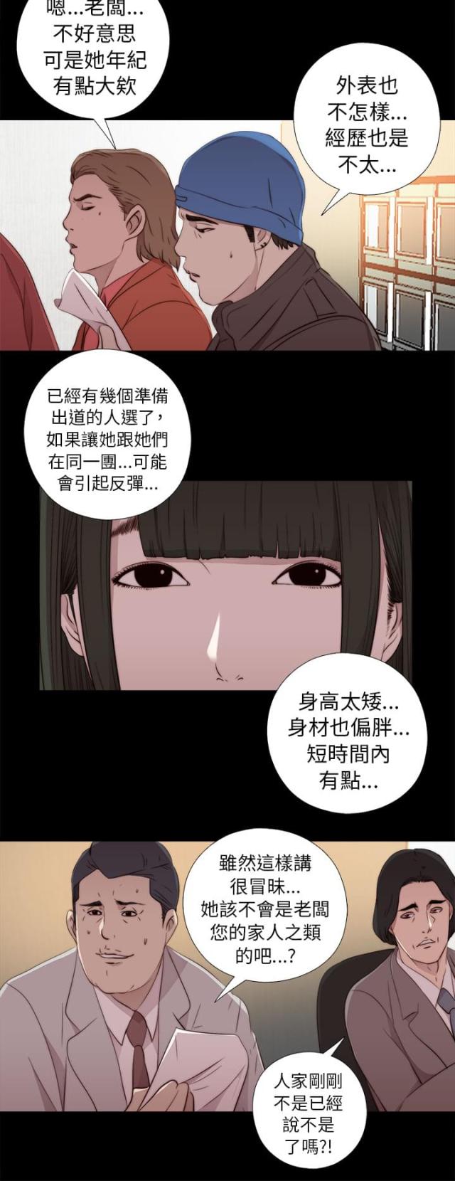 第77话15