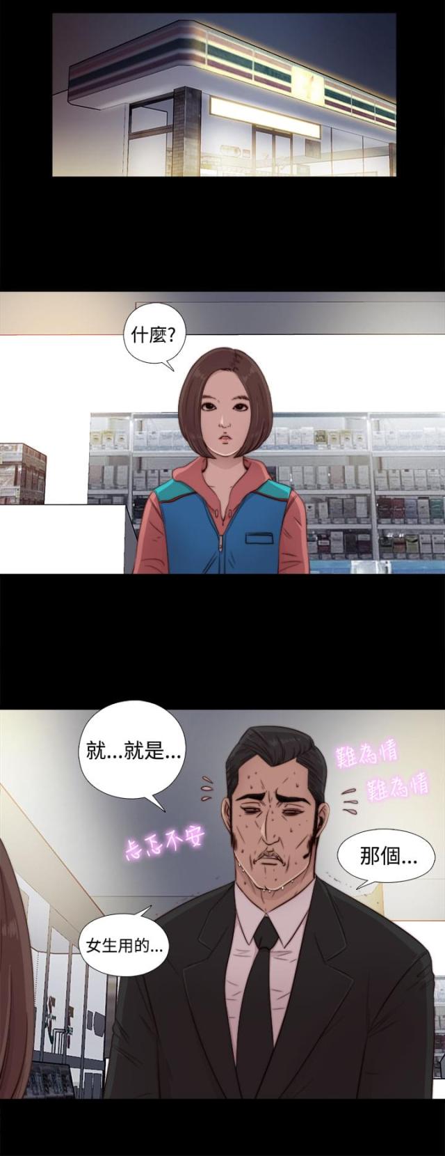 第81话3