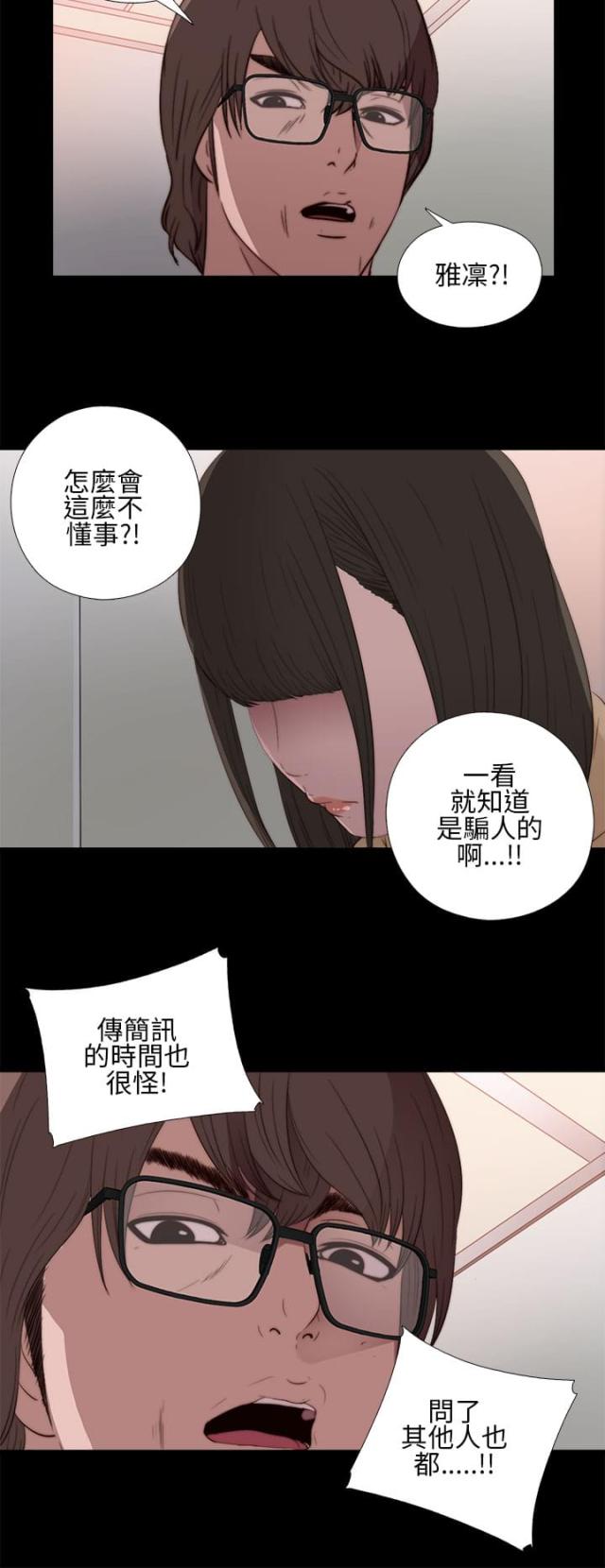 第23话16