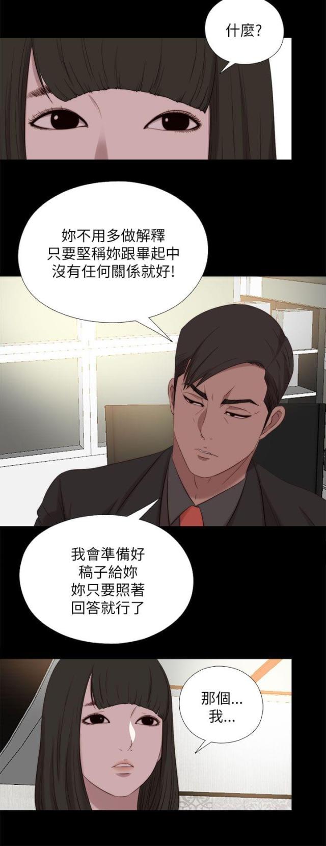 第208话10