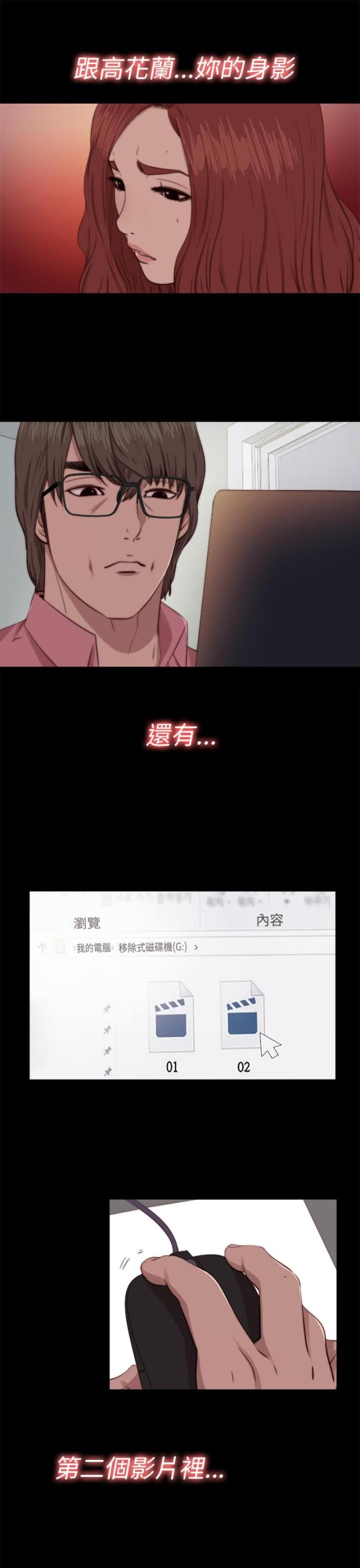 第133话4