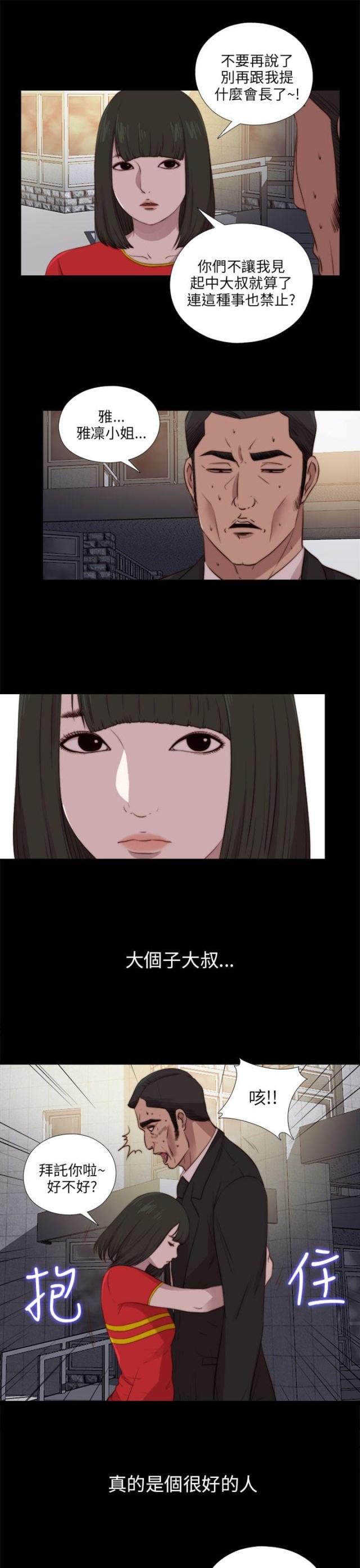 第163话10