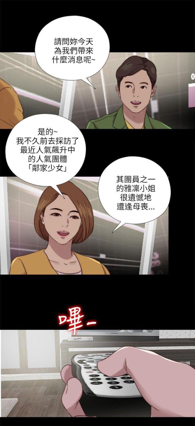 第201话7
