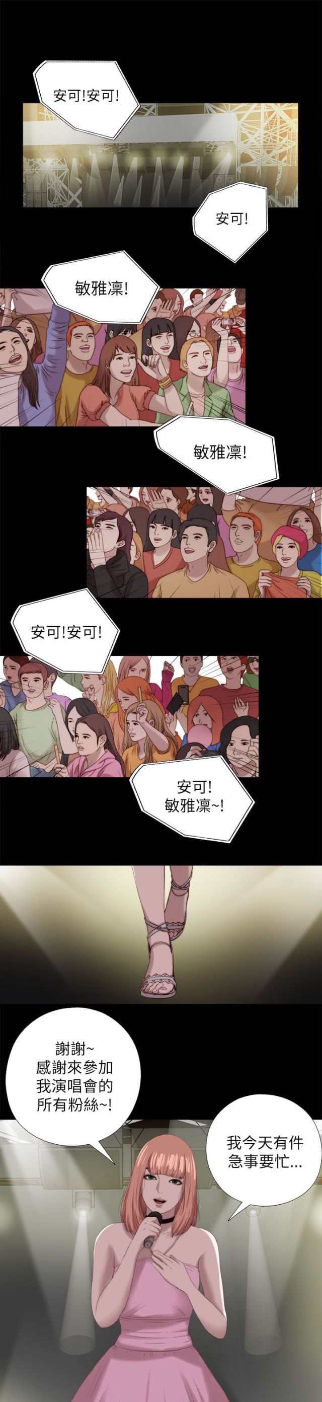 第212话11