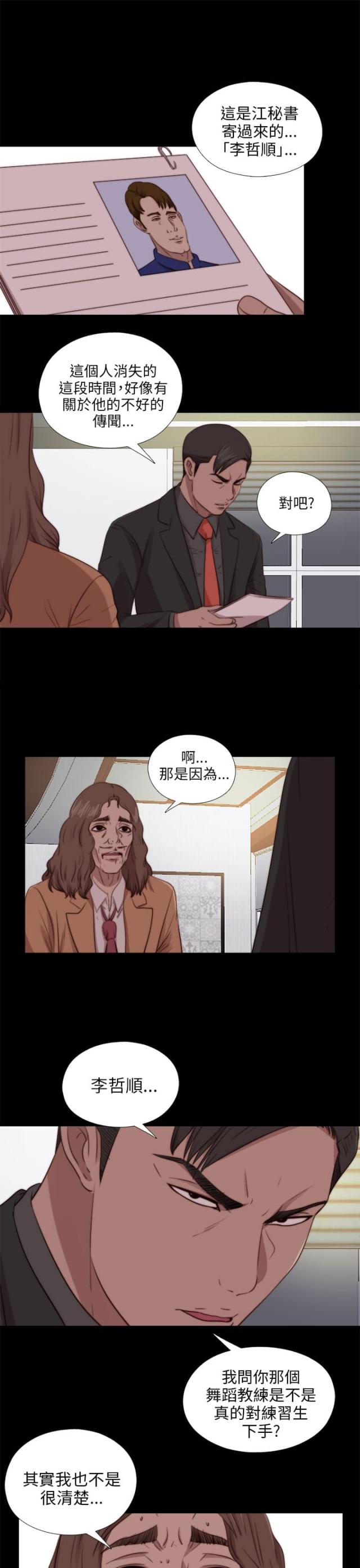 第156话18