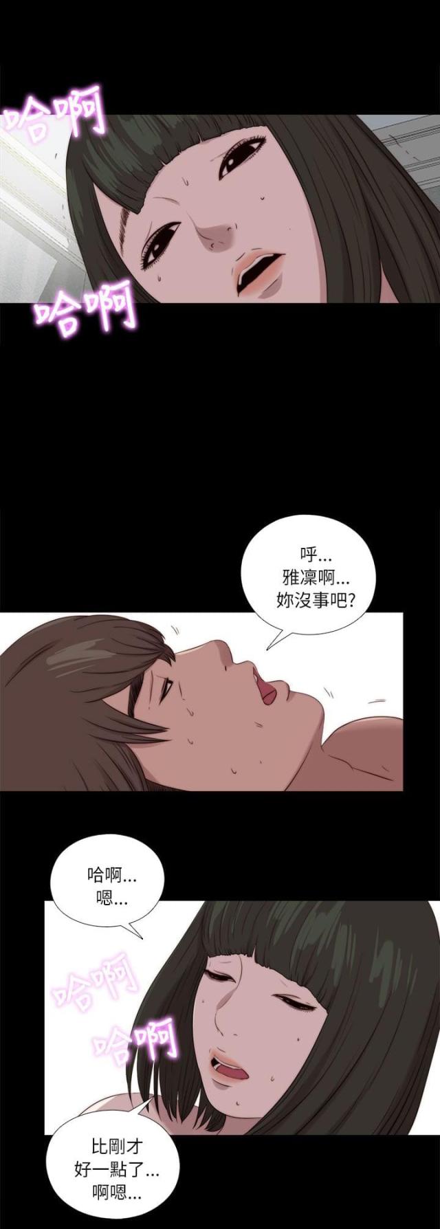 第199话8