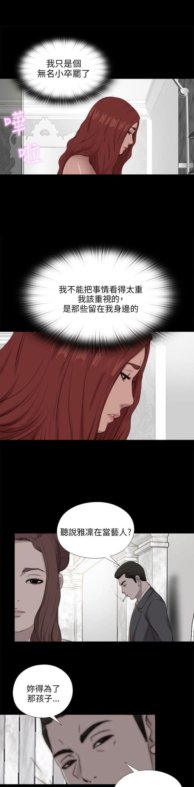 第174话5