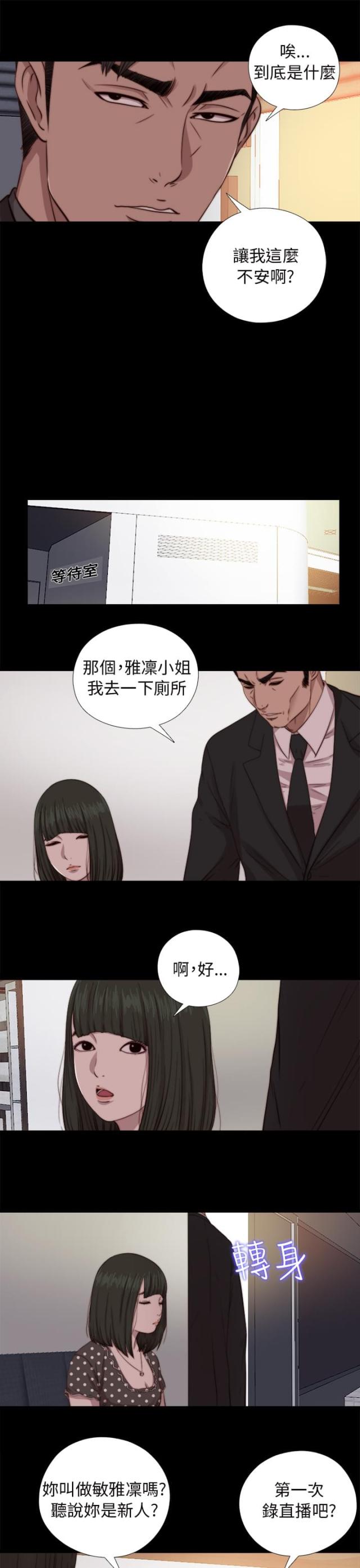 第127话8