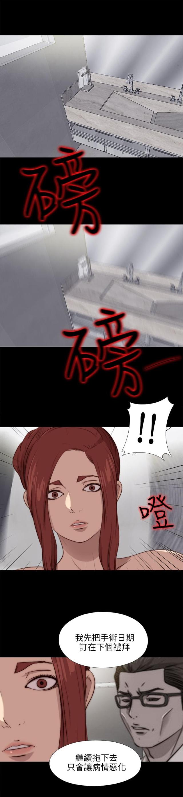 第159话13
