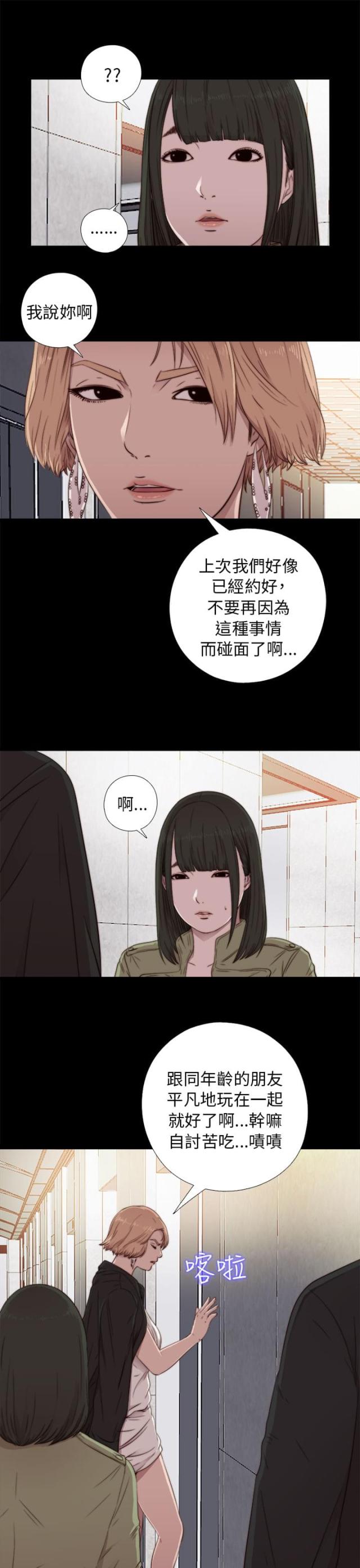 第77话8