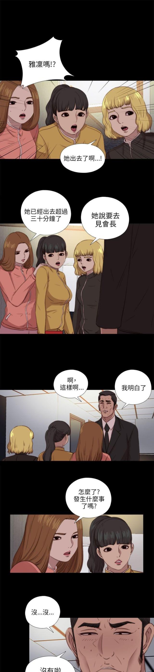 第164话8