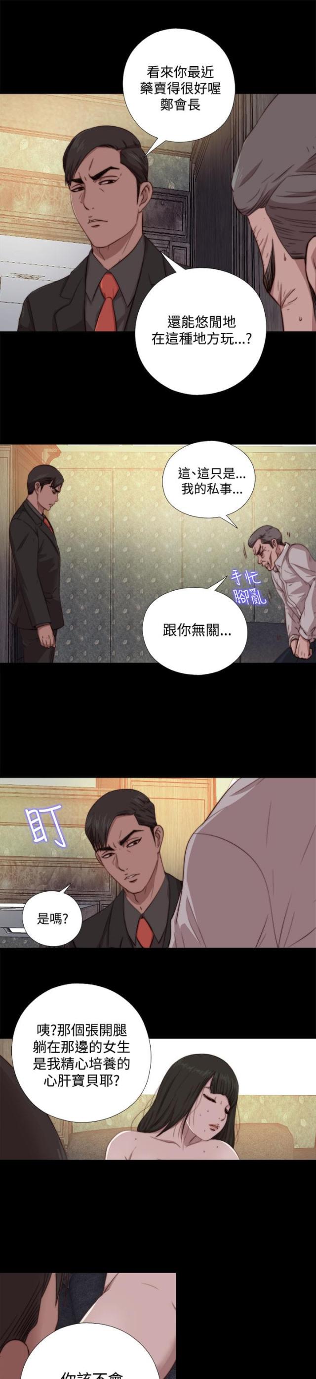 第118话7