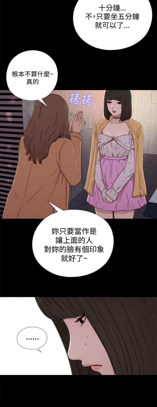 第113话5