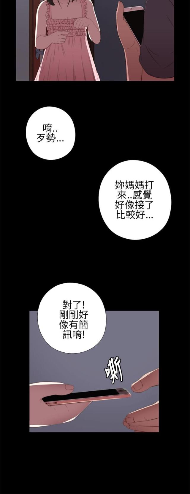 第18话3
