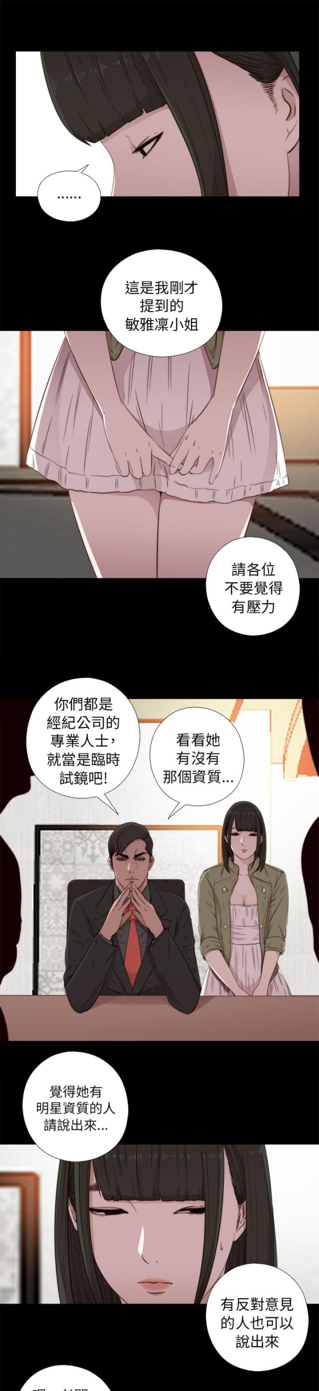 第77话14