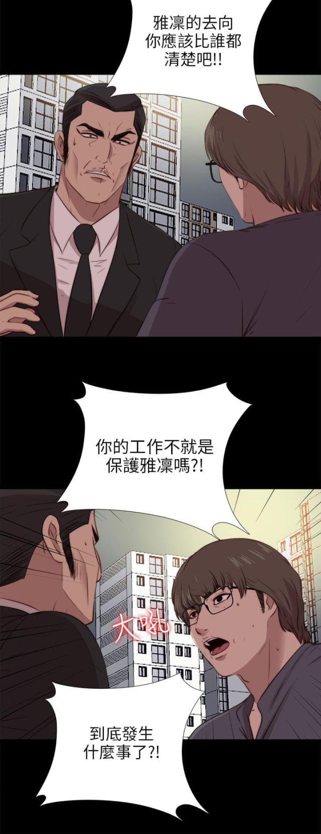 第166话14