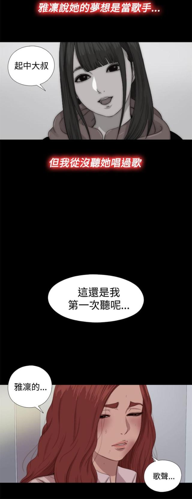 第129话9