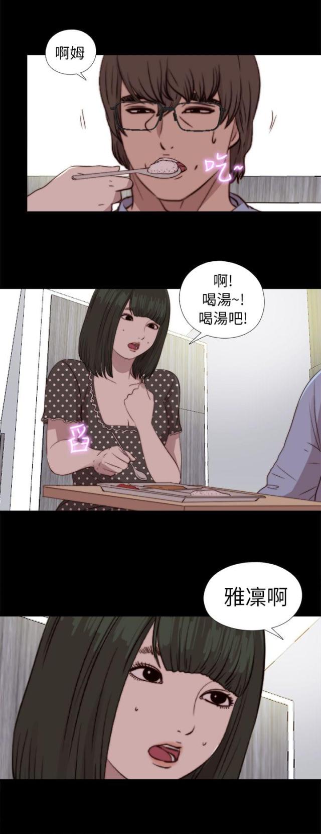 第147话15