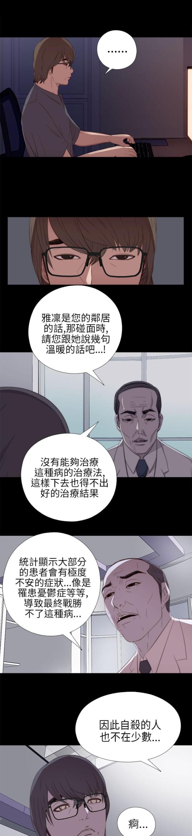 第42话4