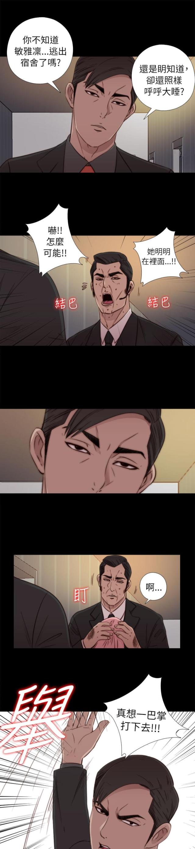 第91话12