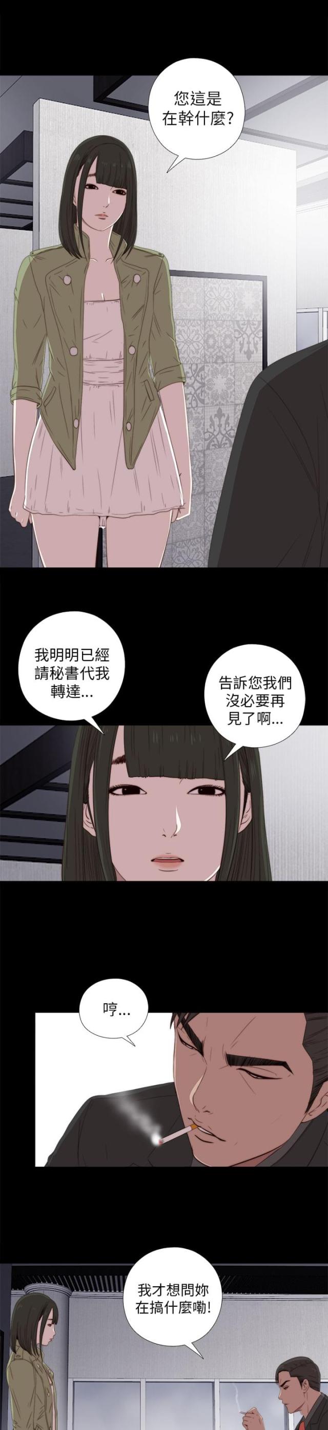 第49话9