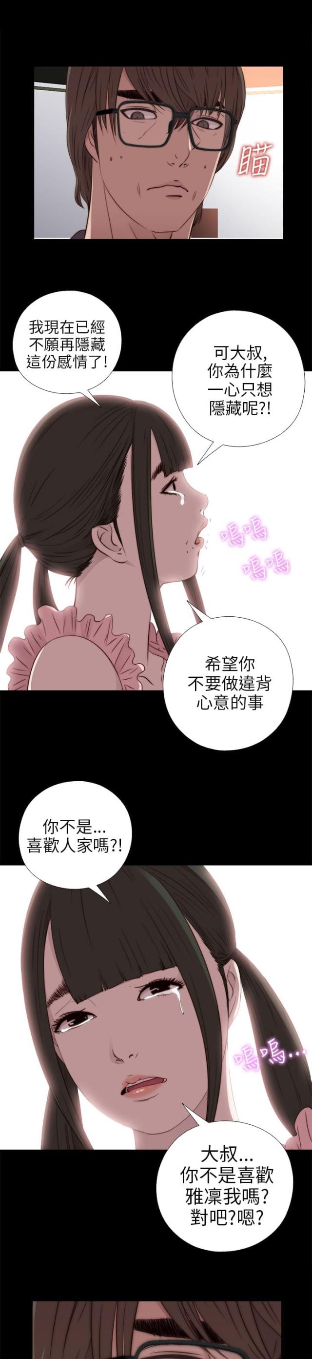 第54话8