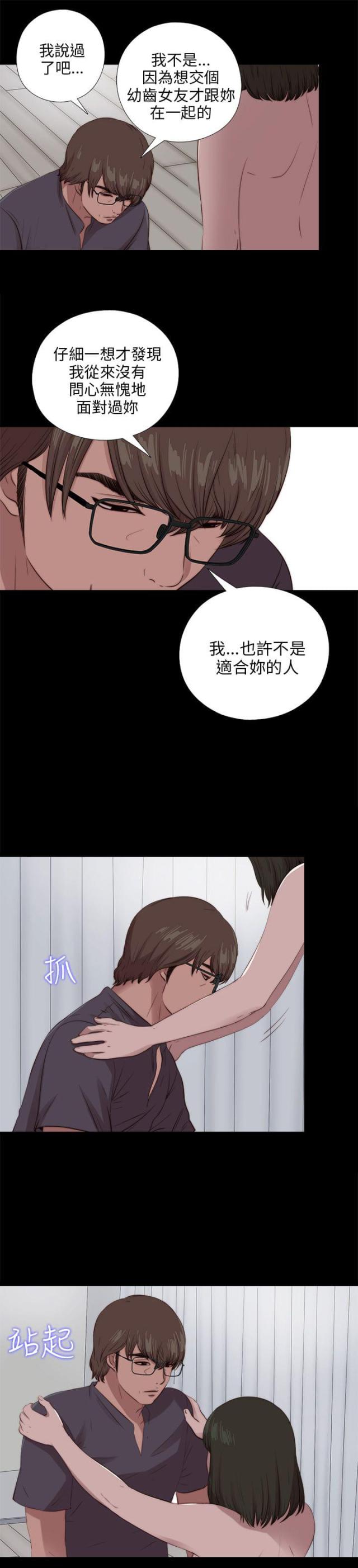第172话12
