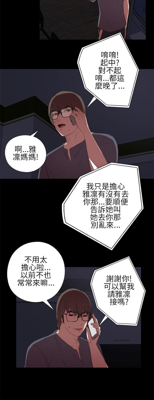 第17话14