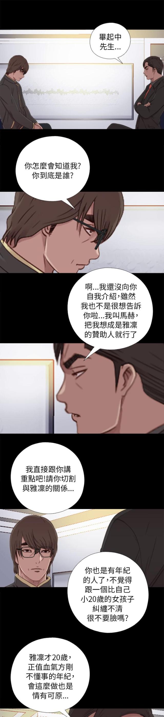 第85话5