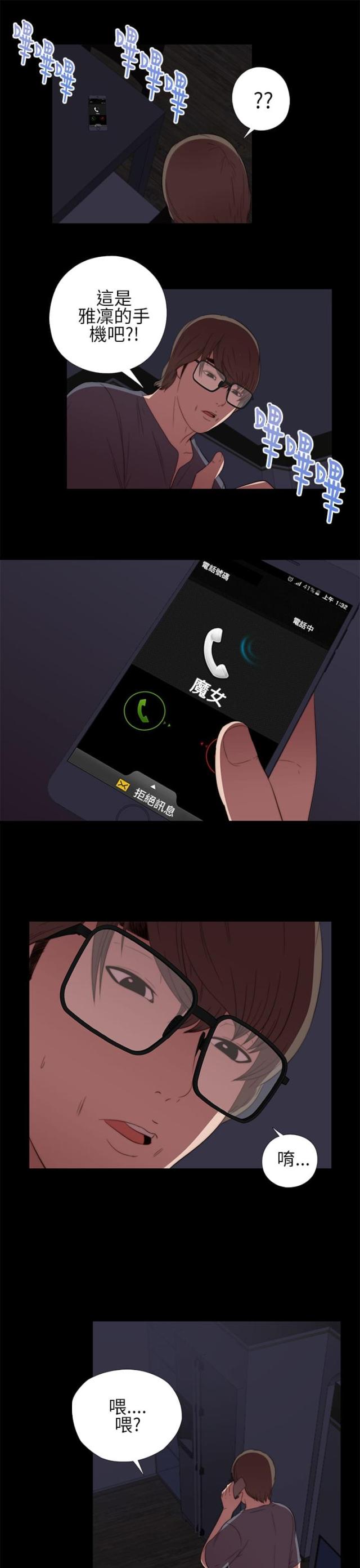 第17话13