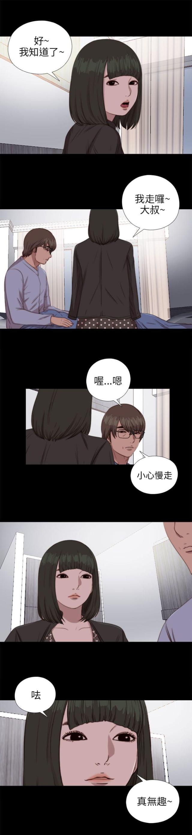 第152话8