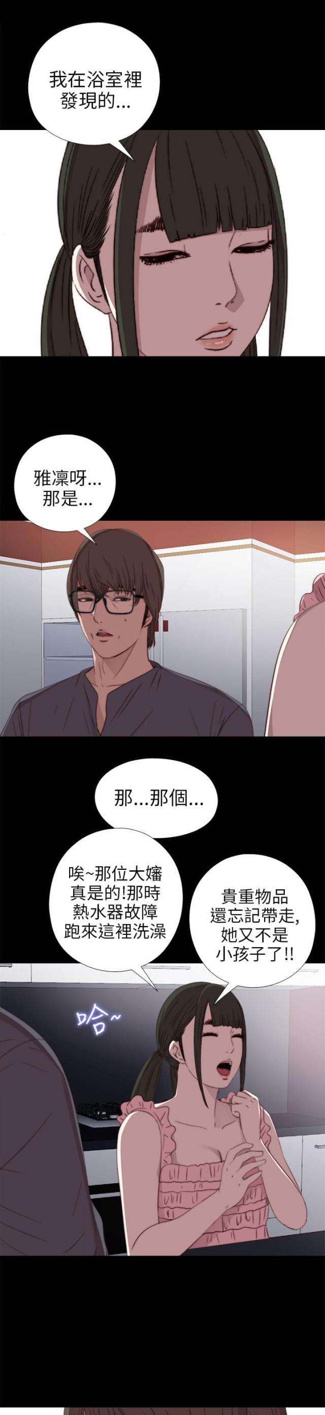 第53话13