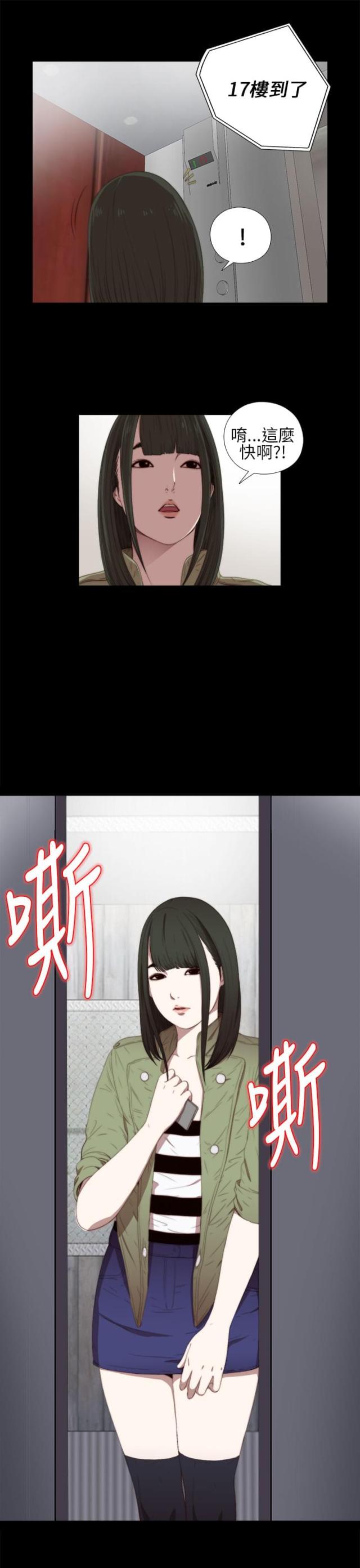 第29话2