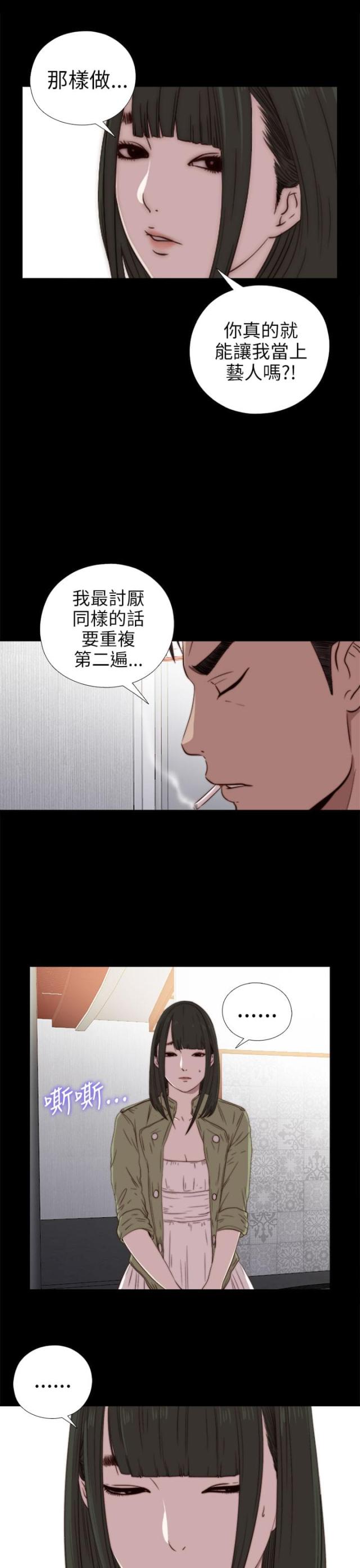 第51话5