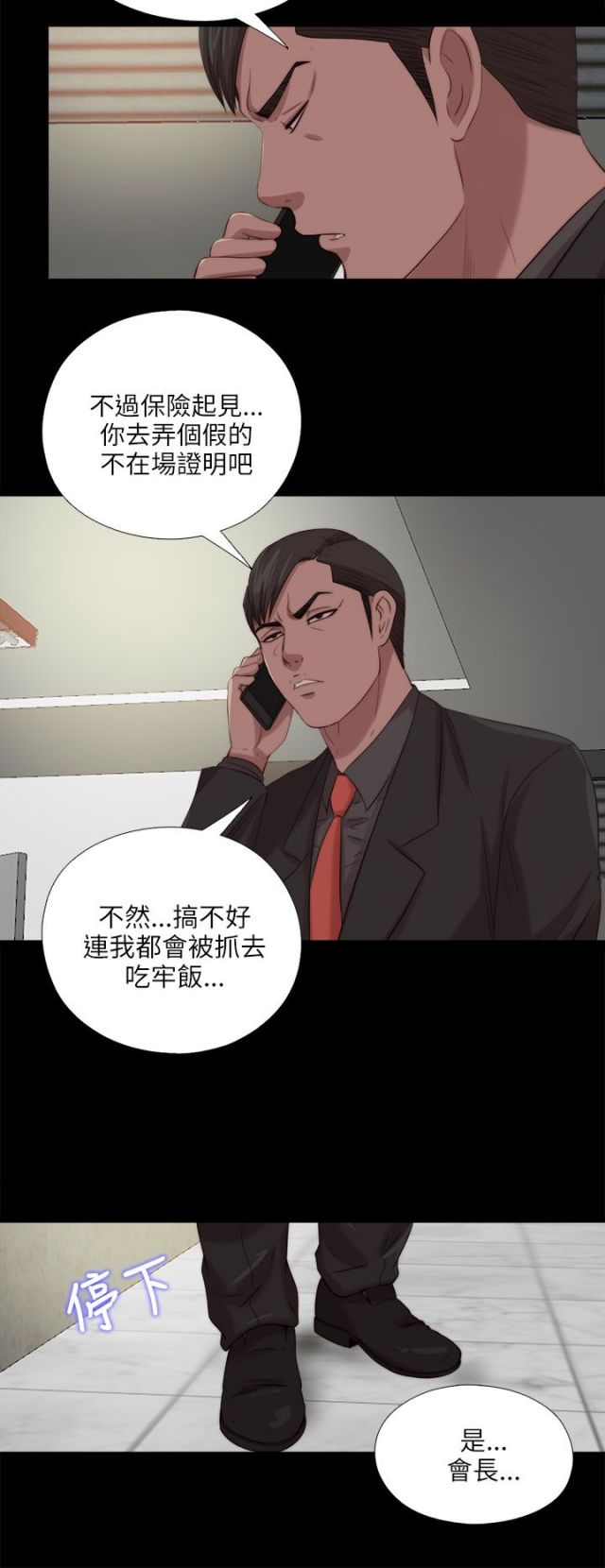 第198话3