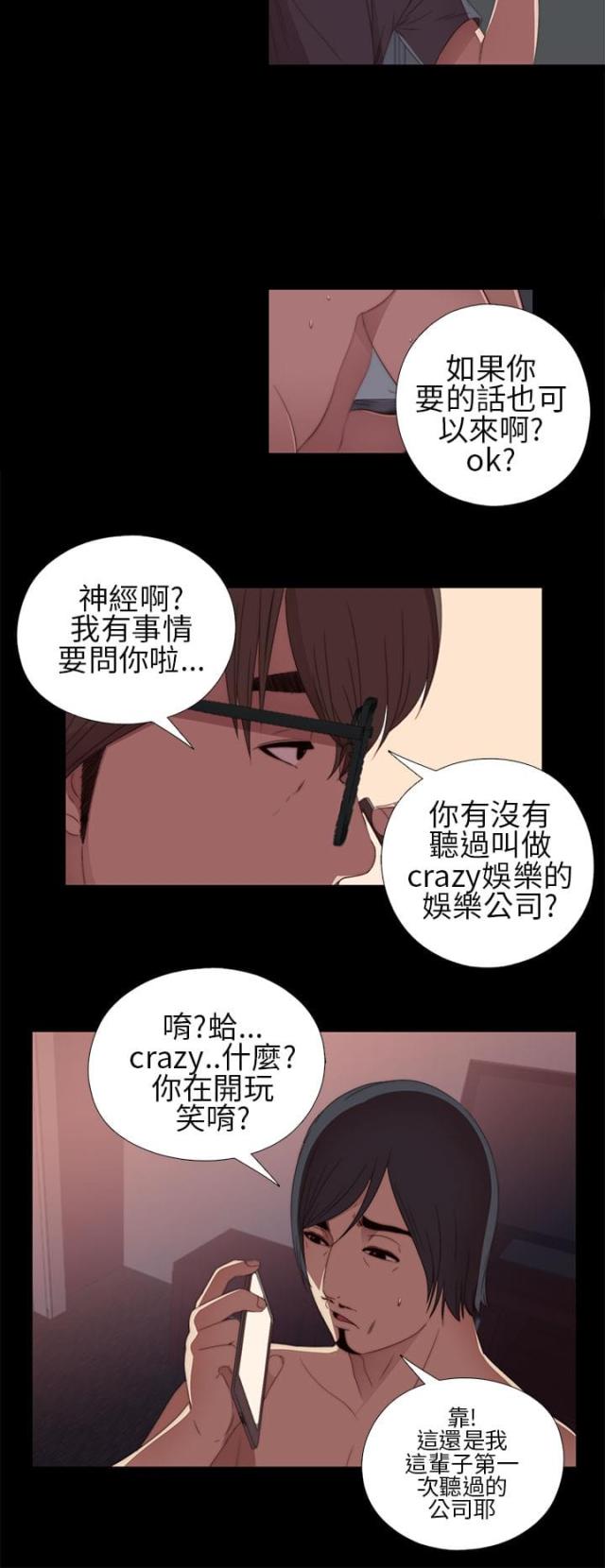 第18话10