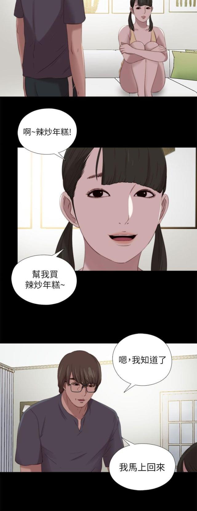 第203话9